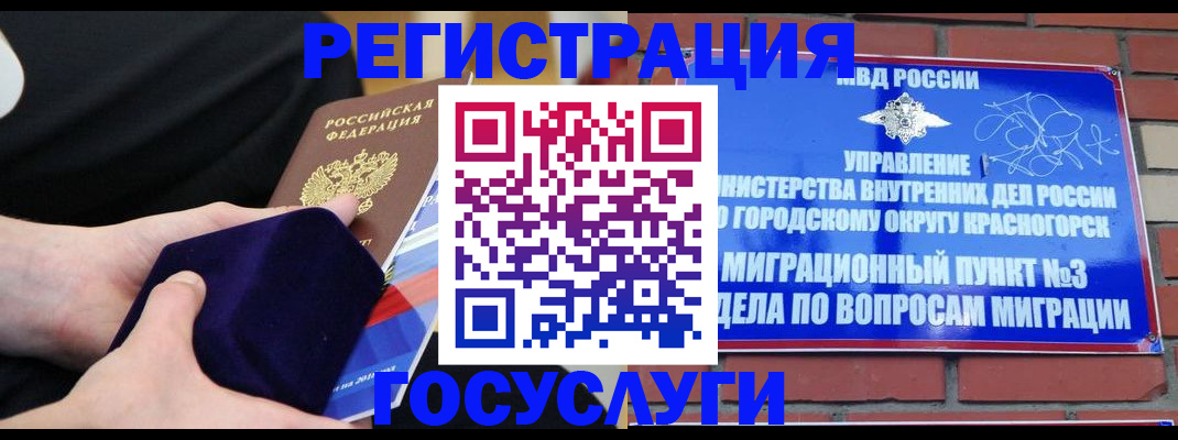 прописка в квартире в Кимрах