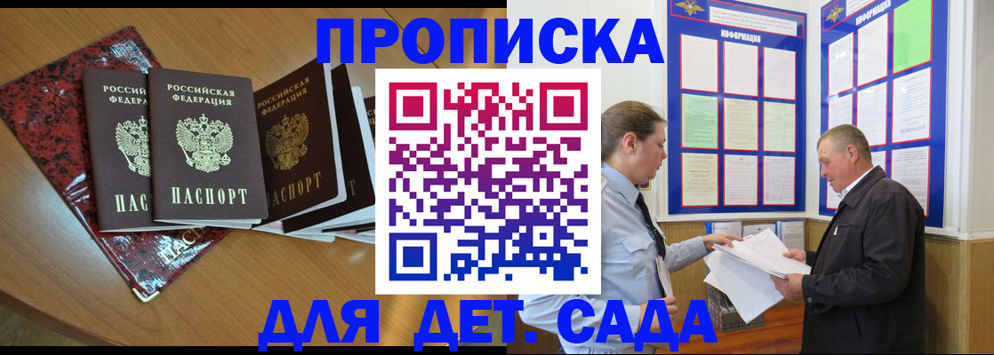 временная регистрация для школы в Кимрах