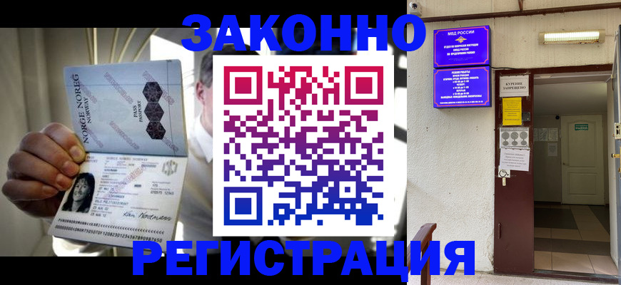 временная регистрация гарантия в Кимрах