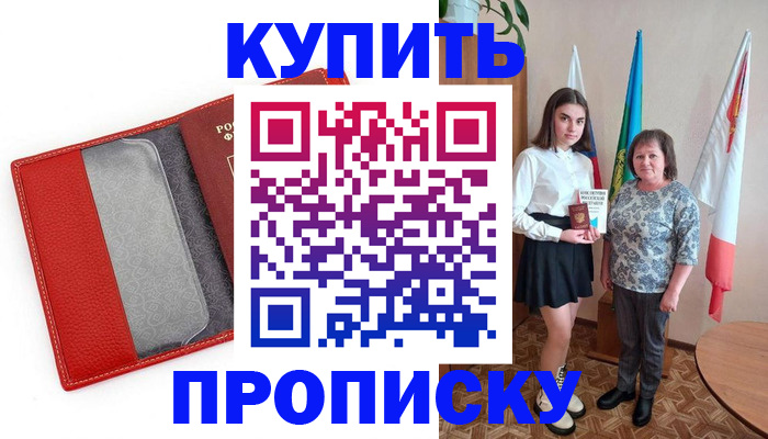 временная регистрация поиск в Кимрах