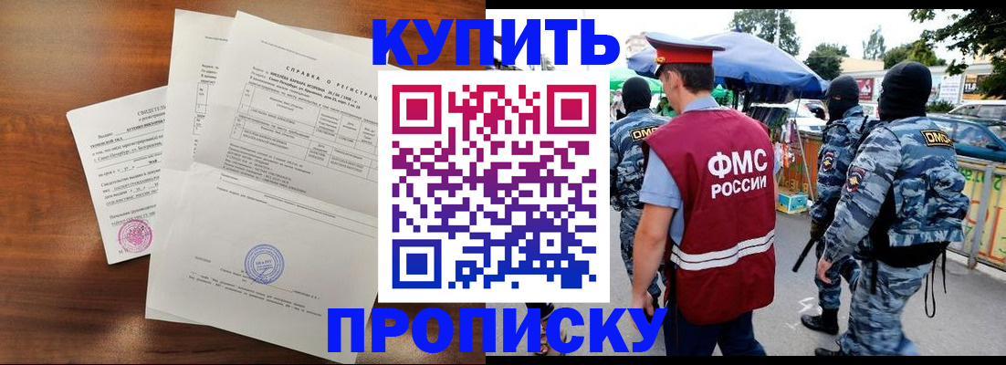 прописка гарантия в Кимрах